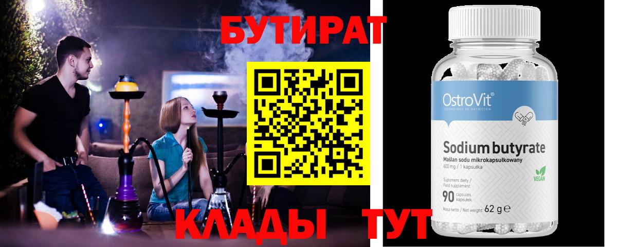 БУТИРАТ оксана  Вход с VPN  Сертолово 