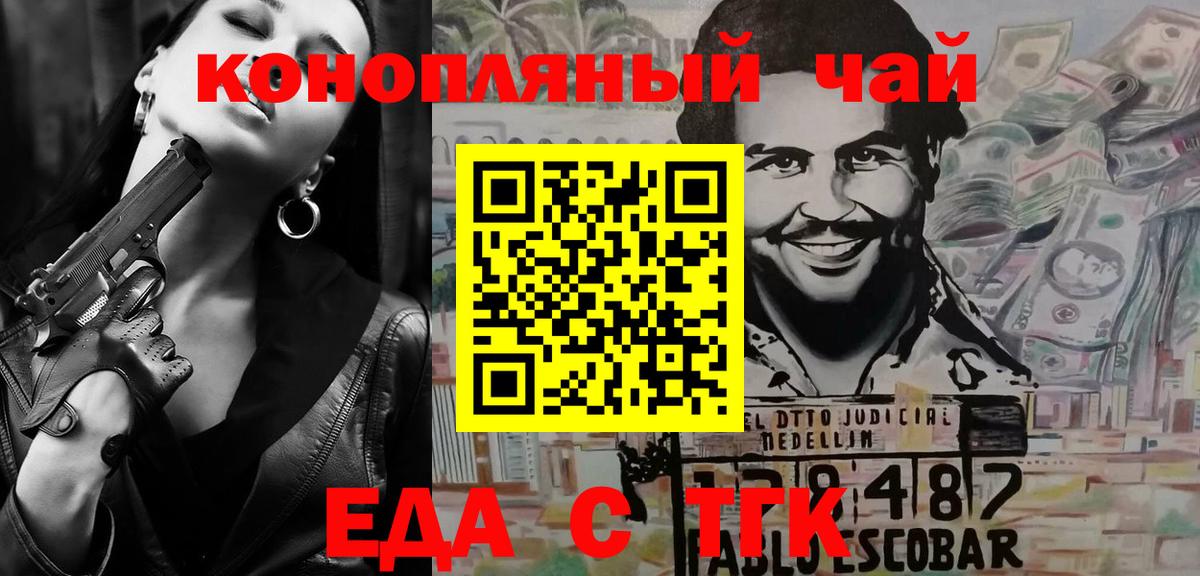 Еда ТГК марихуана  Вход с VPN  Сертолово 