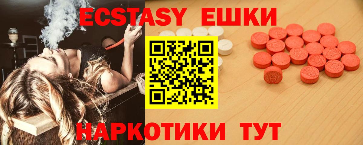 Сертолово  ЭКСТАЗИ  Вход с VPN  ЭКСТАЗИ Punisher  ЭКСТАЗИ DUBAI 
