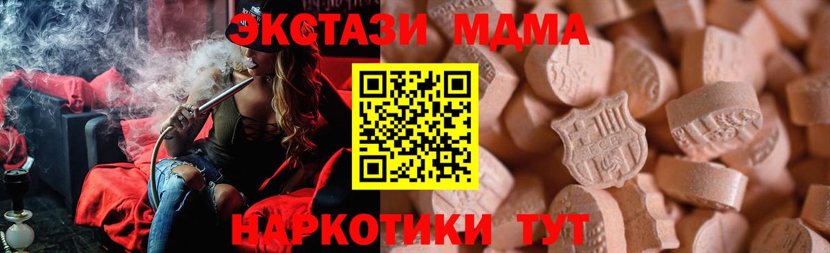 Ecstasy MDMA Сертолово
