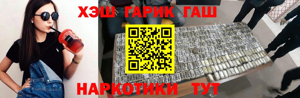 Сертолово  ГАШИШ Ice-O-Lator  Вход с VPN 