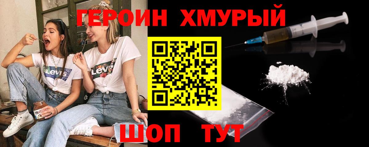 ГЕРОИН Афган Сертолово