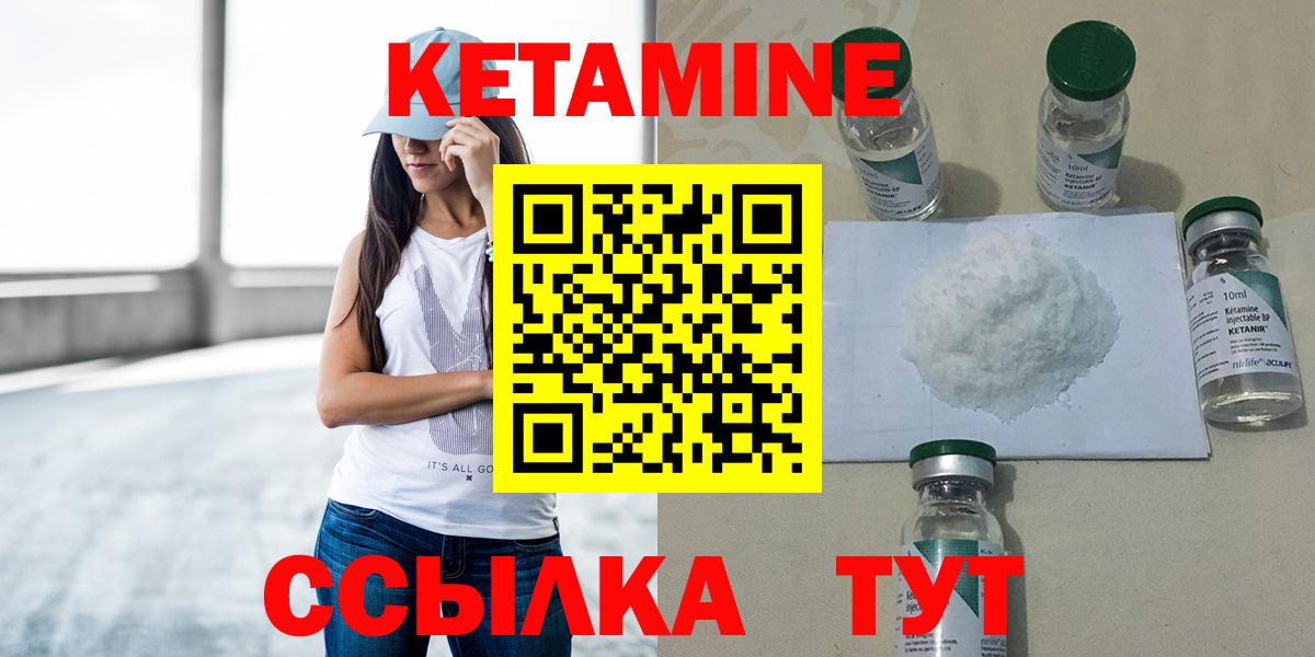 Кетамин ketamine  Кетамин ketamine  Сертолово  Вход с VPN 