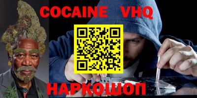 мефедрон VHQ Обнинск