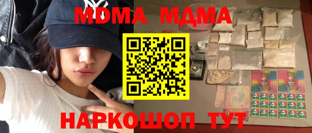 МДМА молли Сертолово