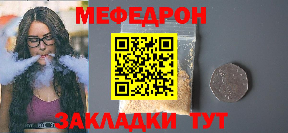 Меф мяу мяу мука Сертолово