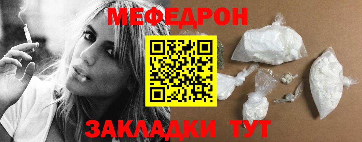 МЕФ    зеркало  Сертолово  Мефедрон VHQ  Вход с VPN 