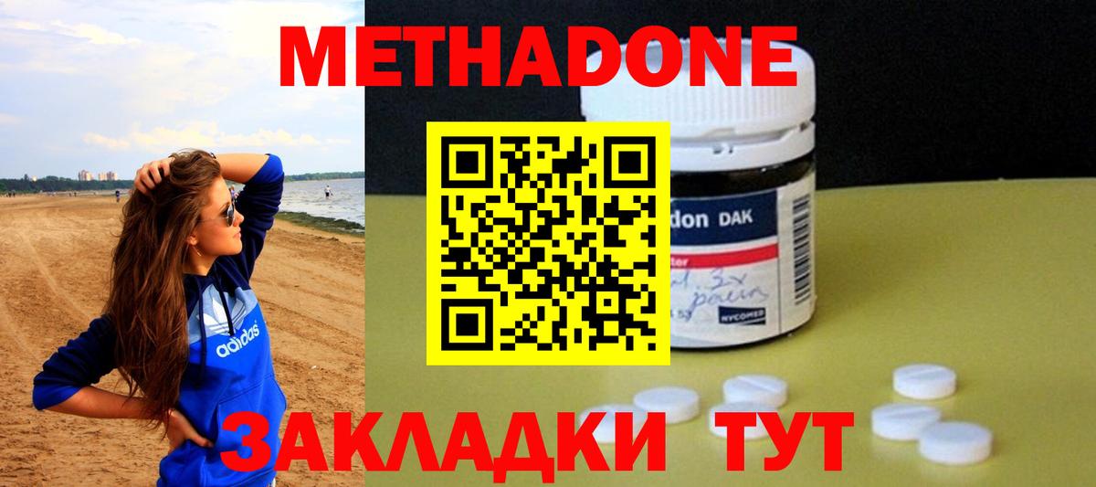 МЕТАДОН белоснежный  Вход с VPN  Метадон methadone  Сертолово 
