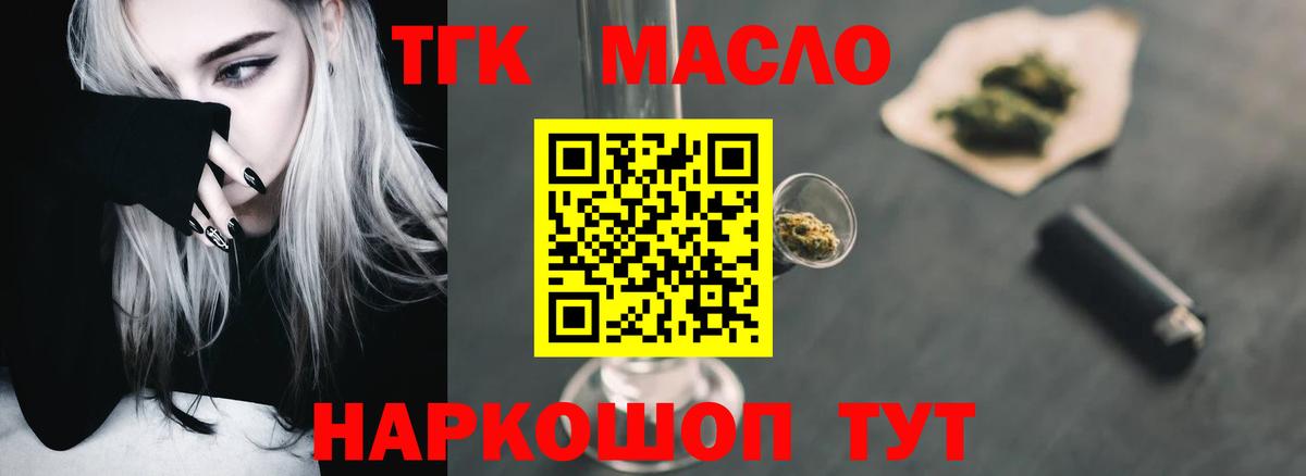 Дистиллят ТГК вейп с тгк Сертолово